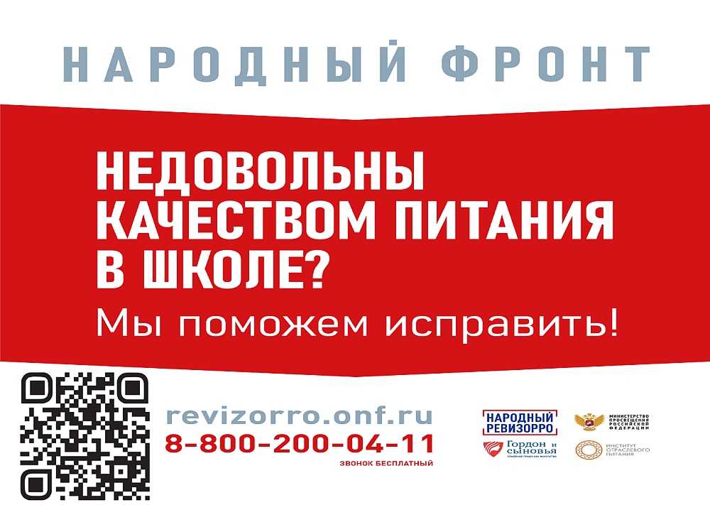 качество питания
